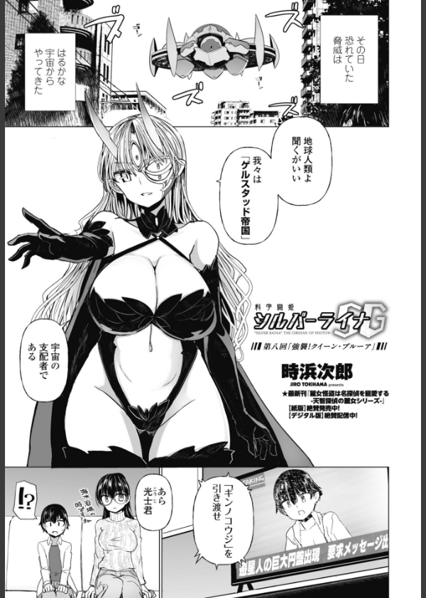 COMICペンギンクラブ 2025年10月号【デジタル版】_22枚目の画像